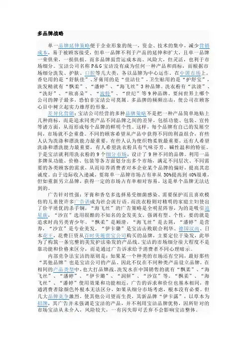 海尔供应链管理案例