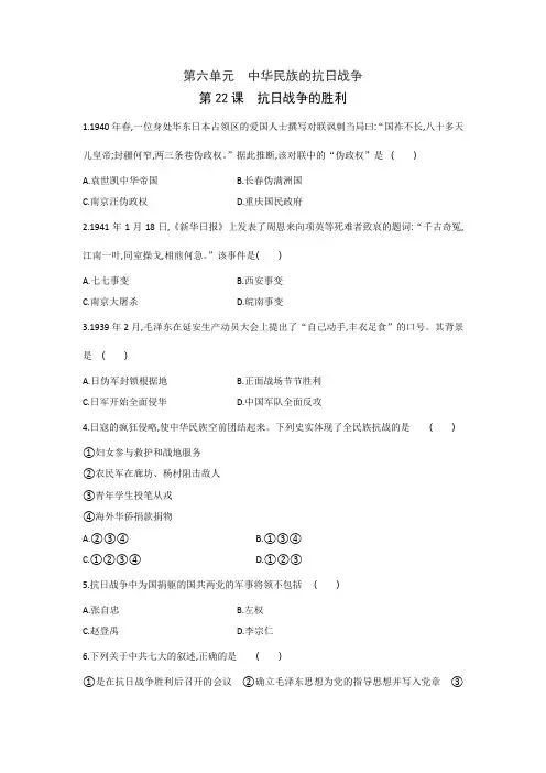 抗日战争的胜利 练习题   部编版八年级历史上册