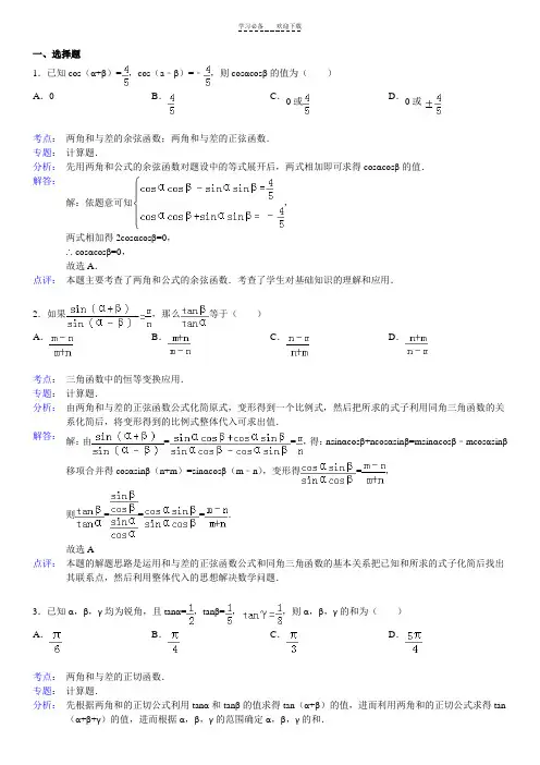 二倍角的三角函数练习(包含答案)