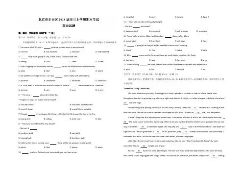 北京市丰台区2022届高三上学期期末考试英语试题 Word版含答案