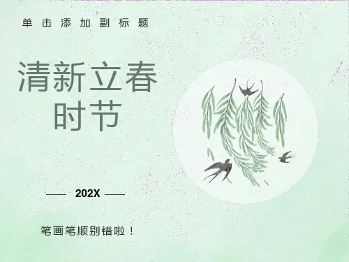 一年级语文上册笔画笔顺