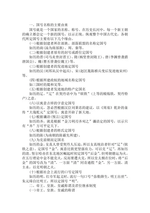 2019导游基础知识第二章知识点：中国历史文化常识