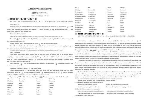 人教版高中英语选修七unit3-4 单元测评卷 含答案