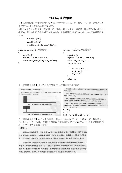 东北石油大学算法例题