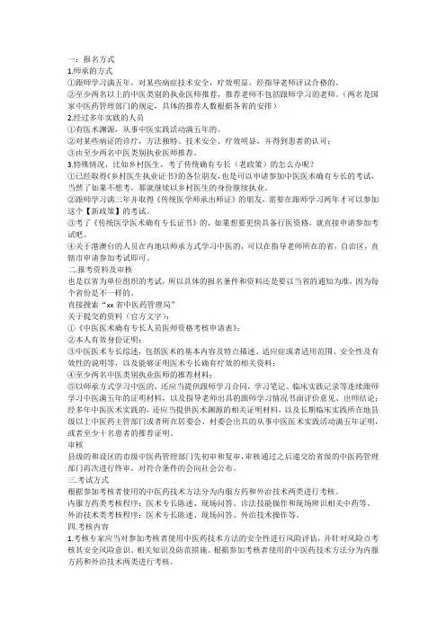 关于中医确有专长,这些你一定要知道!!