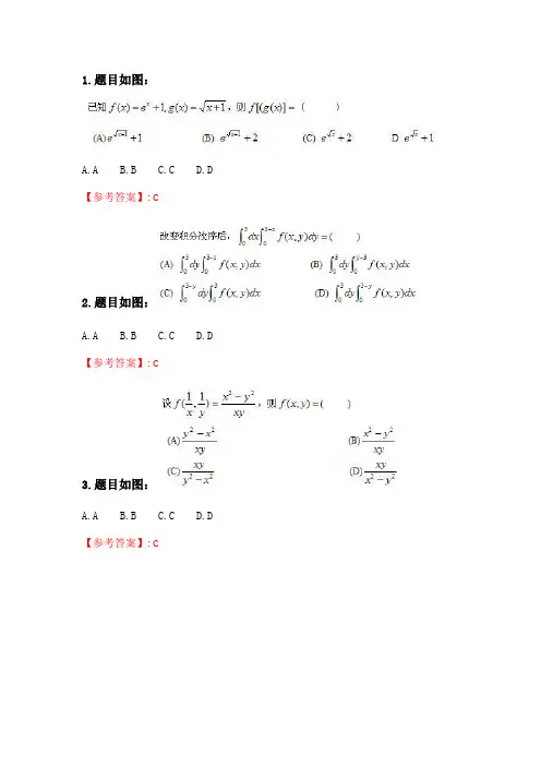 四川大学《高等数学(理)(I)》20春在线作业1.doc