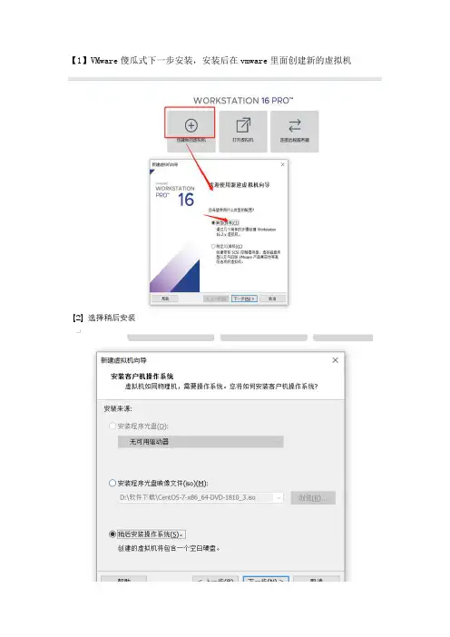 centos7镜像安装