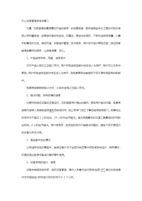 企业固体废物规范管理承诺书