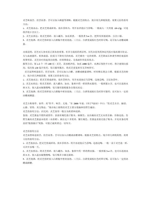 灵芝