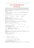 宁夏回族自治区银川一中2015届高三数学第二次月考试题 理(含解析)
