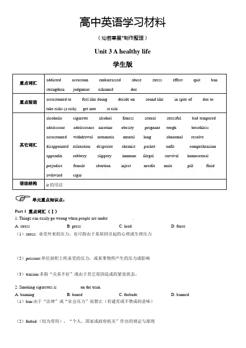 人教版高中英语选修六Unit 3 A healthy life