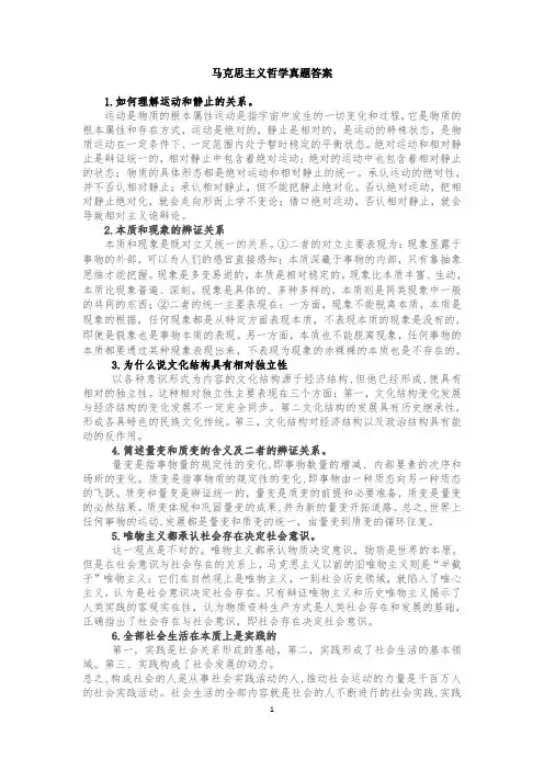 合肥工业大学考研马克思主义原理历年高频真题及答案