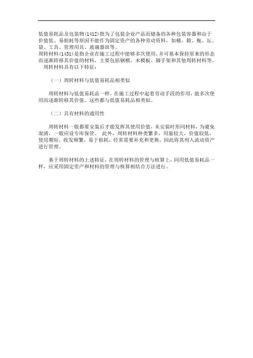定额工程量计算方法大全