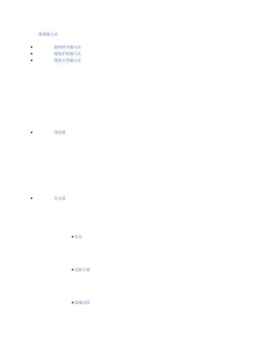 搜狗输入法使用方法