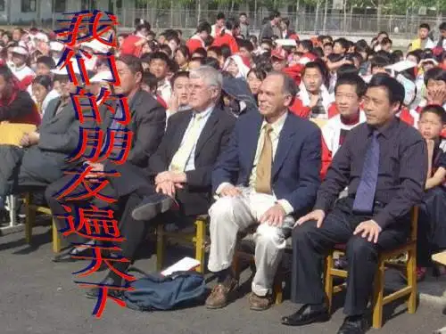 八年级政治在交往中完善自我