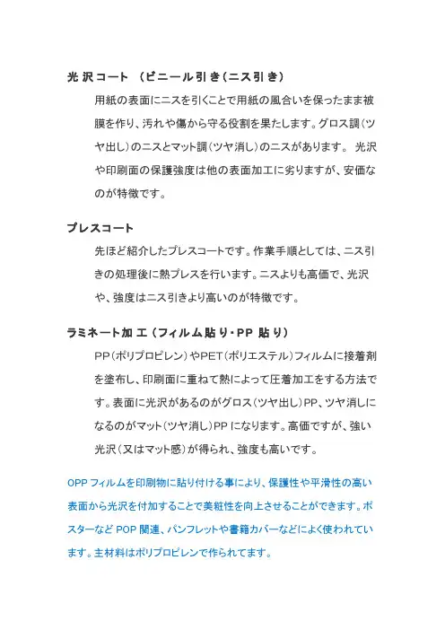印刷知识2