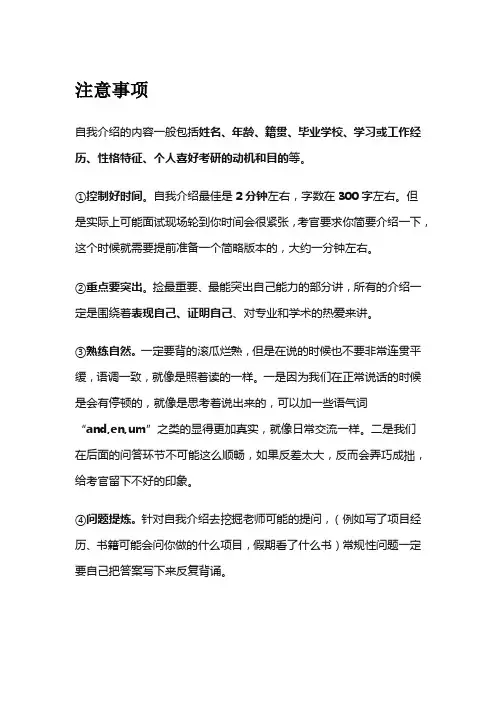 考研复试自我介绍模板(5篇)