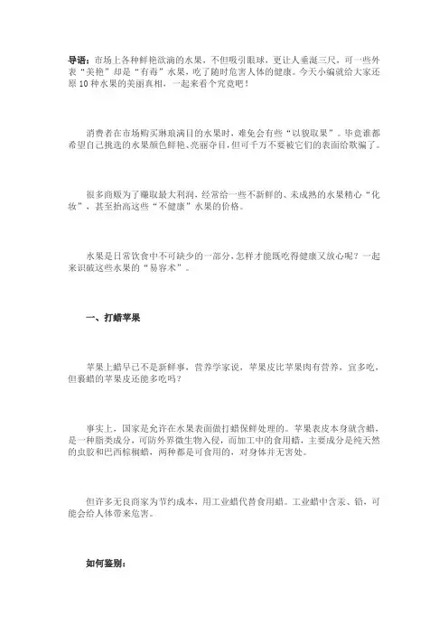 如何鉴别水果