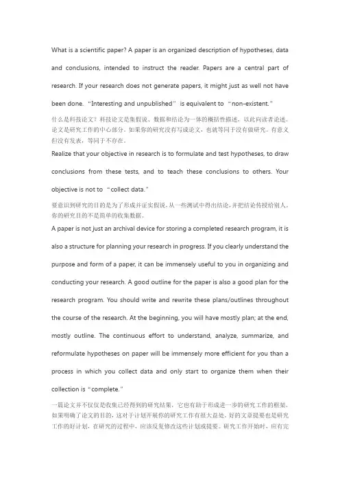 如何写一篇高质量的科技论文(英文版)