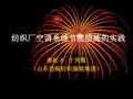 纺织厂空调系统节能措施的实践
