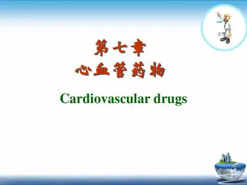 药物化学 第十二章 心血管药物-强心药