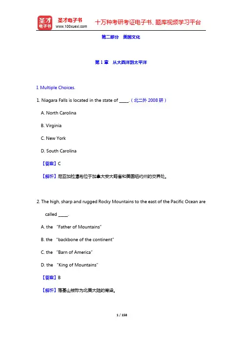 朱永涛《英美文化基础教程》配套题库(含考研真题)-美国文化(第1~11章)【圣才出品】