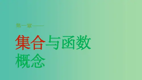 高中数学 1.2.1函数的概念课件 新人教A版必修1 (2)