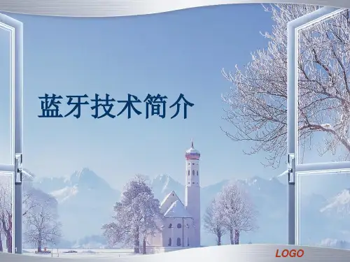 蓝牙技术简介(注重理论和应用)PPT优秀课件