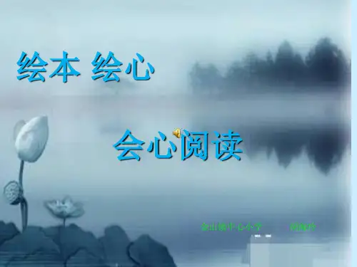 儿童绘本石头汤 