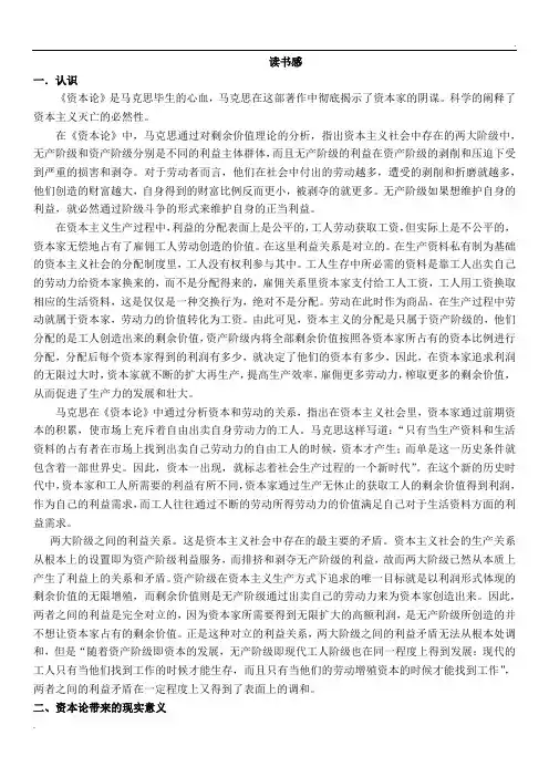 经典著作选读