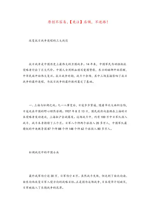 三大战役(大决战三大战役完整版)