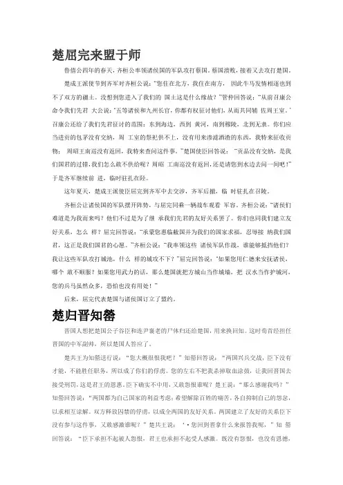 古代汉语翻译