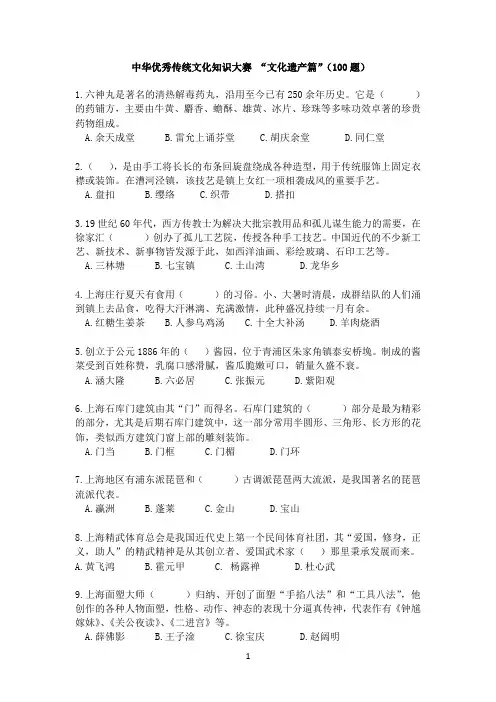 文博大赛非遗类题目汇总50题