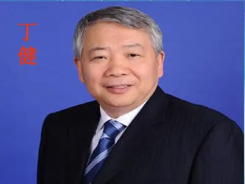 丁健