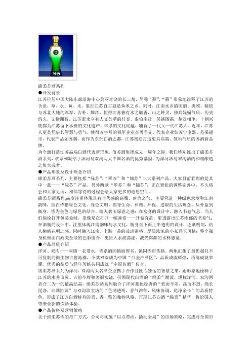 洋河酒厂所有产品系列