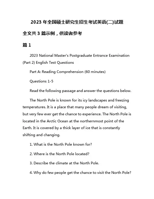 2023年全国硕士研究生招生考试英语(二)试题