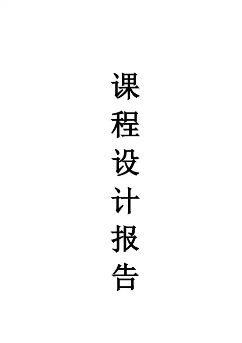 勒让德多项式