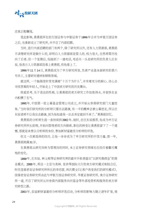 长江证券刘元瑞：第一位分析师出身的券商总裁，在新时代重塑证券研究的内核