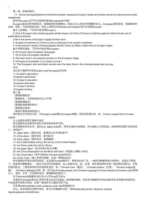 薄冰英语语法指南：有关名词的另一些用法