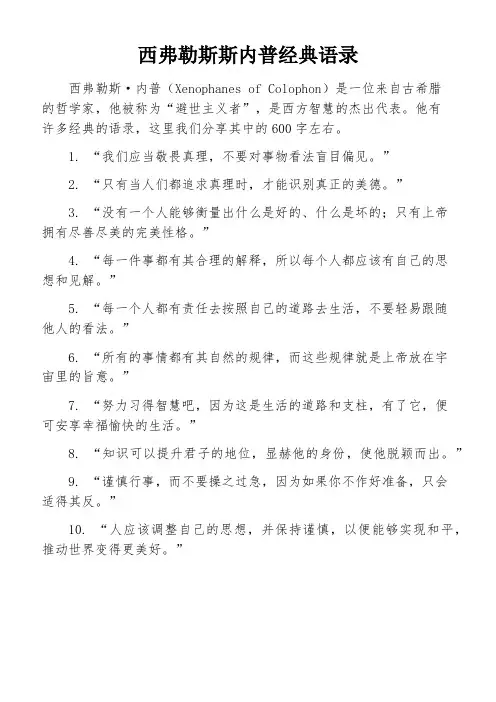 西弗勒斯斯内普经典语录