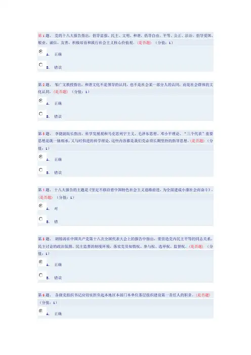 党校考试试题