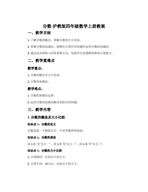 赤壁赋-苏教版必修一教案