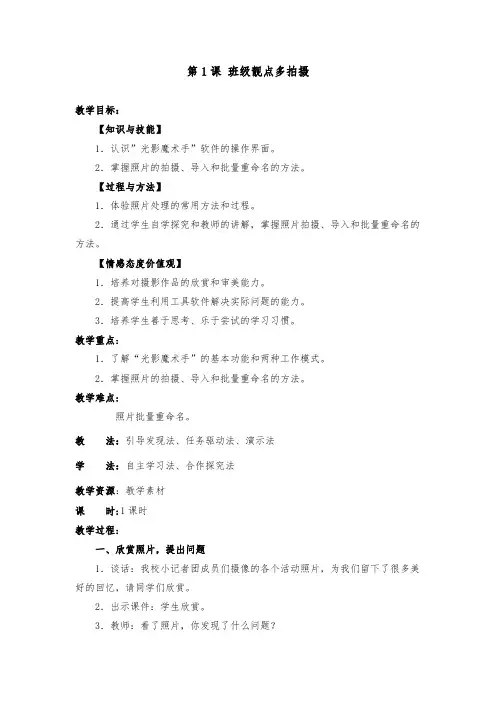 五年级信息技术下册教案第一单元