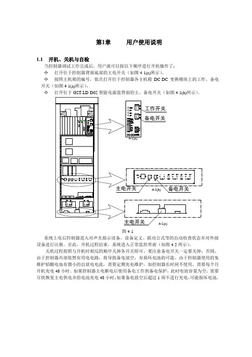 海湾消防设备JB-QB-GST9000调试 维修操作手册