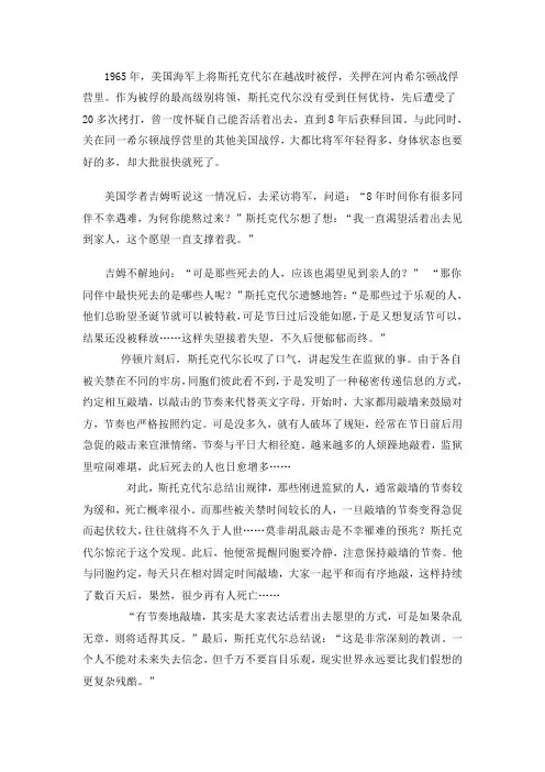 何裕民“斯托克代尔悖论”的启示