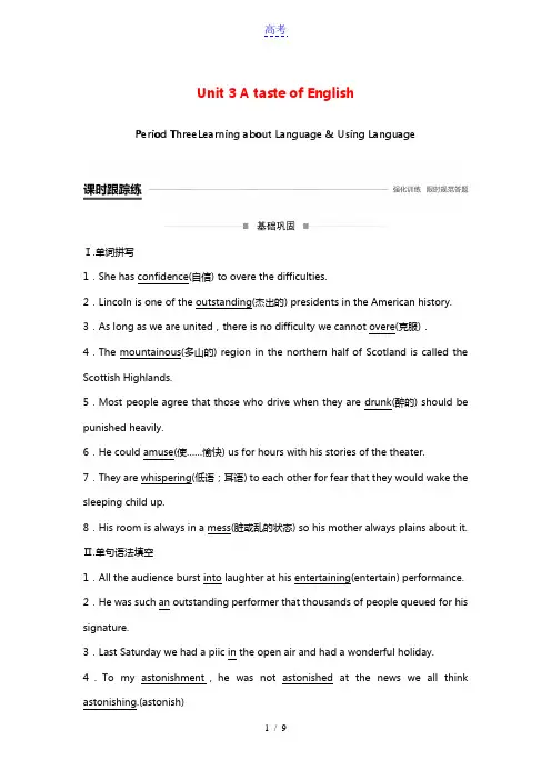 高中英语Unit3AtasteofEnglishPeriodThreeLearningaboutLa