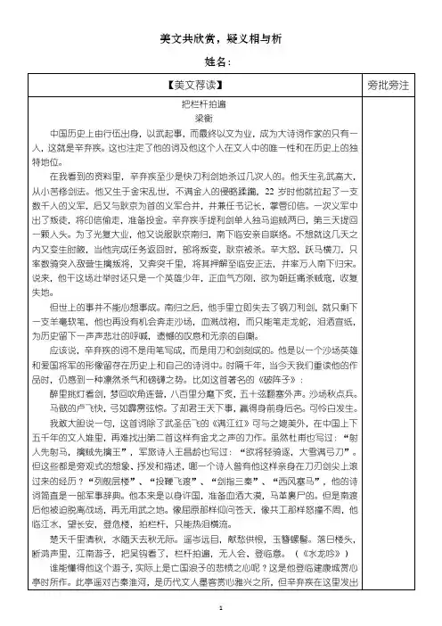 【美文荐读】梁衡两篇 柳永李清照