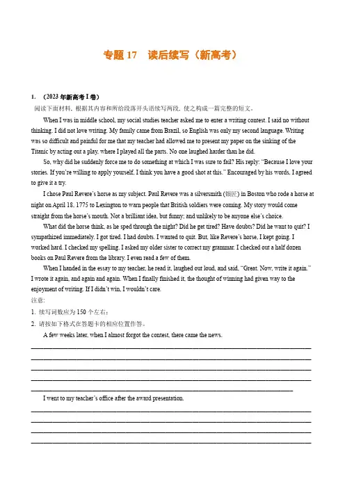 (2021-2023)新高考英语真题分项汇编专题17读后续写(原卷版)
