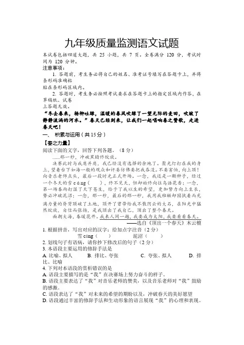 2023年吉林省长春市中考语文模拟卷(word版无答案)