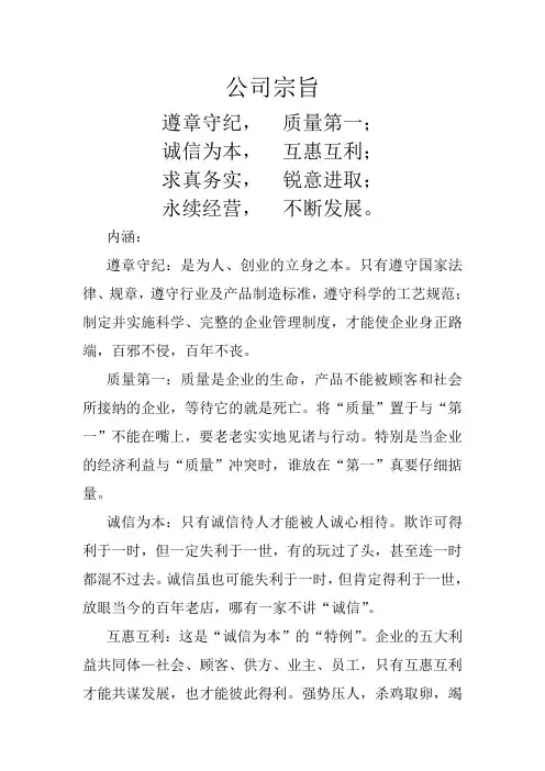 公司宗旨